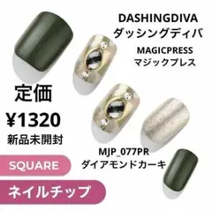 新品未開封⭐️DASHINGDIVA MAGICPRESS