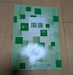 2026年最新】能開_講習の人気アイテム - メルカリ