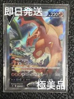 2025年最新】リザードンVsterの人気アイテム - メルカリ