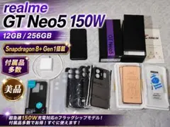 realme GT Neo5 Snapdragon8+Gen1 12/256GBのサムネイル