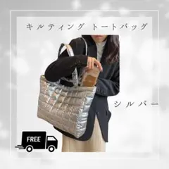 076K15 トートバッグ キルト メタリック ショルダー A4 大容量 軽量