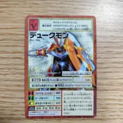 旧デジモンカード Bx-10s デュークモン 2005 プロモ【7796 - メルカリ