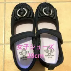 Eighth Note 黒いキッズシューズ 20.0