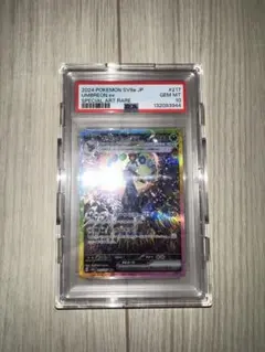 [PSA10]217/187ブラッキーex SAR テラスタルフェス収録