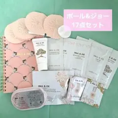 PAUL＆JOE ポール＆ジョー ノート シースルーヴェールコンパクト他サンプル