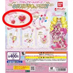 プリキュアオールスターズ なりきりプリキュアDX2