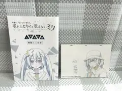 プロセカ映画2週目入場特典　複製ミニ台本　ポストカード　小豆沢こはね