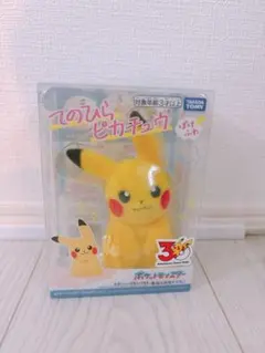 タカラトミー　手のひらピカチュウ　ぽけふわ　３０周年記念
