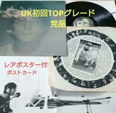 UK初回John Lennon Imagine大ポスターポストカード付完品のサムネイル