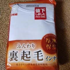 CLOSHII 吸水速乾 長袖丸首シャツ LL 2枚組