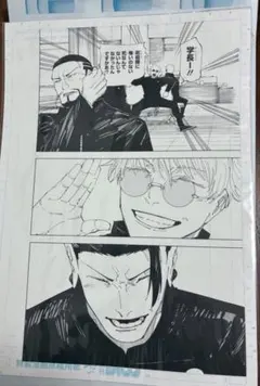 花沢健吾 直筆原画 直筆サイン入アイアムアヒーロー生原画 スピリッツ