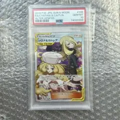 2025年最新】シロナ カトレア psa10の人気アイテム - メルカリ