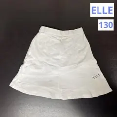 【ELLE】エル　スカート　ホワイト　Aライン　ポケット付き　キッズ　女の子