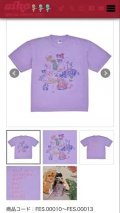 aiko / あつまれふぇすの森Ｔシャツ