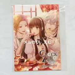 2026年最新】clock zero 小冊子の人気アイテム - メルカリ
