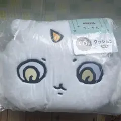 エニマイくじ　ちいかわ　D賞クッション