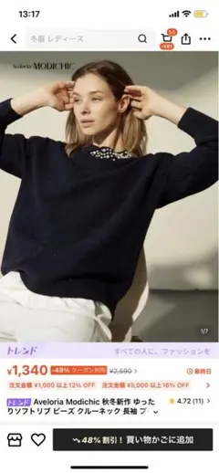 shein ニット