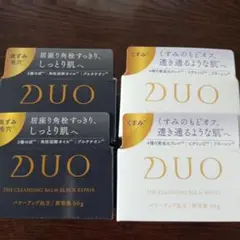DUO クレンジングバーム 66g 黒×2個 & 白×2個
