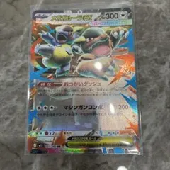 メガガルーラEX ポケモンカード 300HP