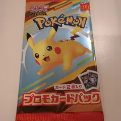 【新品未開封】マクドナルド ポケモンカード プロモカードパック １パック