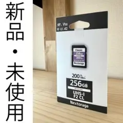 Nextorage UHS-I SDカード 256GB SDXC V30 U