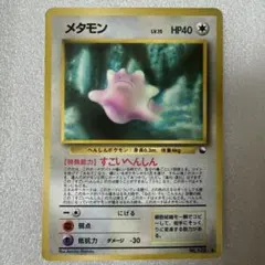 ポケモンカード　旧裏　メタモン ◆ 拡張シート第2弾(赤版)