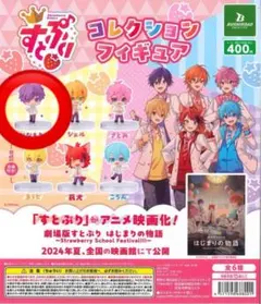 すとぷり ななもり。 なーくん ガチャガチャ