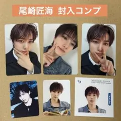 INI 尾崎匠海 封入トレカ＆ステッカー コンプリート／PULSE