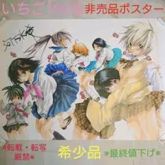 河下水希 大崎知仁 直筆サイン入り複製原画 てとくち 桃栗みかん 河下水希 大崎知仁 直筆サイン入り複製原画 てとくち 桃栗みかん