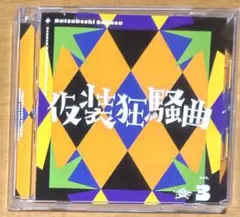 2026年最新】幾何学模様 cdの人気アイテム - メルカリ