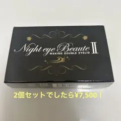 2025年最新】ナイトアイボーテの人気アイテム - メルカリ