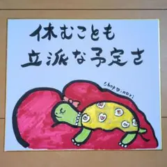 筆文字アート　プリンセスかめちゃん　18×21センチ　shop♡inori