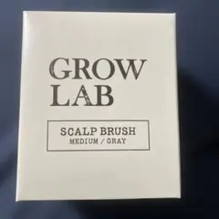 GROW LAB （グロウ ラボ） スカルプブラシ　【新品】のサムネイル