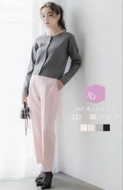 coca 裏起毛テーパードパンツ