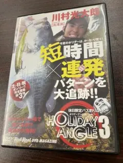 川村光大郎　DVDセット 2025年最新】川村_光大郎の人気アイテム - メルカリ