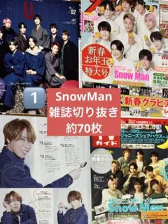 2025年最新】ジャニーズ 雑誌の人気アイテム - メルカリ