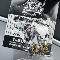 阪神タイガース 2025JERAセリーグ優勝記念くじ