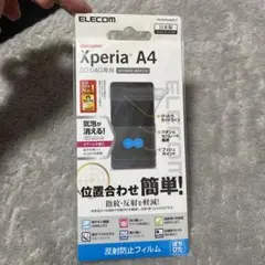 ELECOM Xperia A4 SO-04G 液晶保護フィルム
