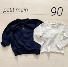 petit main 女の子　長袖　まとめ売り　90 トレーナー　リブカットソー