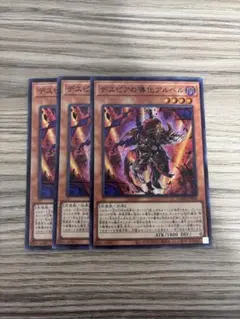 遊戯王 デスピアの導化アルベル 絵違い 25th クオシク 白の物語 - メルカリ