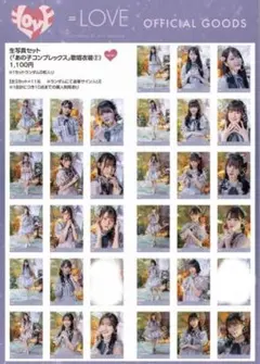 イコラブ 生写真 野口衣織 佐々木舞香 佐竹のん乃 卒業記念 ほぼフルコンプ イコラブ 生写真 野口衣織 佐々木舞香 佐竹のん乃 卒業記念 ほぼ