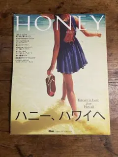 HONEY 雑誌　#03