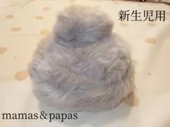 ベビー帽子 ファーベレー帽 新生児