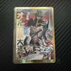 ゴジラ カードゲーム 怒りカード 南海の大決闘 (PP) 金 パラレル