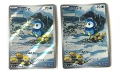 ポッチャマ ar ポケモンカード 特価情報 ポッチャマ AR