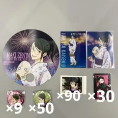 ●呪術廻戦0　禪院真希　まとめ