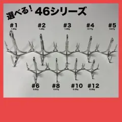 アイマ かっ飛び棒 アイザー 125f 160 等に トレブルフック【防錆】のサムネイル