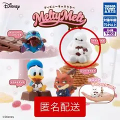 【新品・未開封】MeltyMelt ベイマックス　メルティメルト