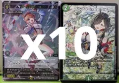 TGG2025 東京ゲームショウ デュエマ 限定配布カード 10枚セット