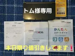 【美品】Newニンテンドー3DS LL メタリックブラック 本体 箱付きMH4G